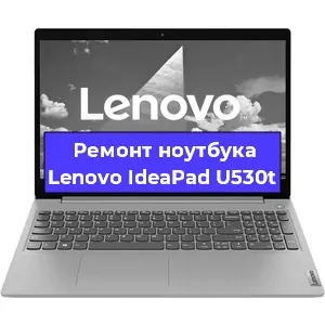 Замена кулера на ноутбуке Lenovo IdeaPad U530t в Новосибирске